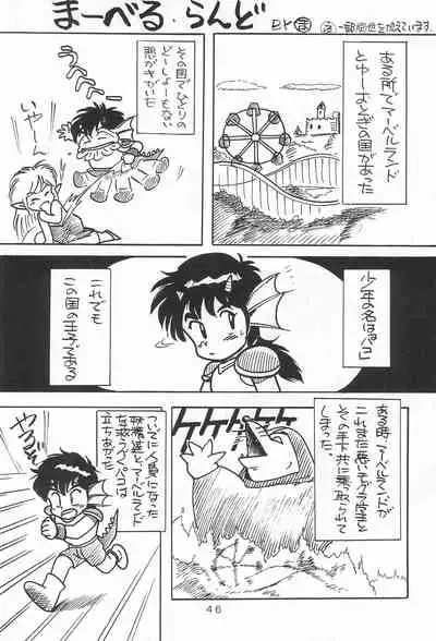 LITTLE GIRL OF GAME CHARACTER SELECT-1