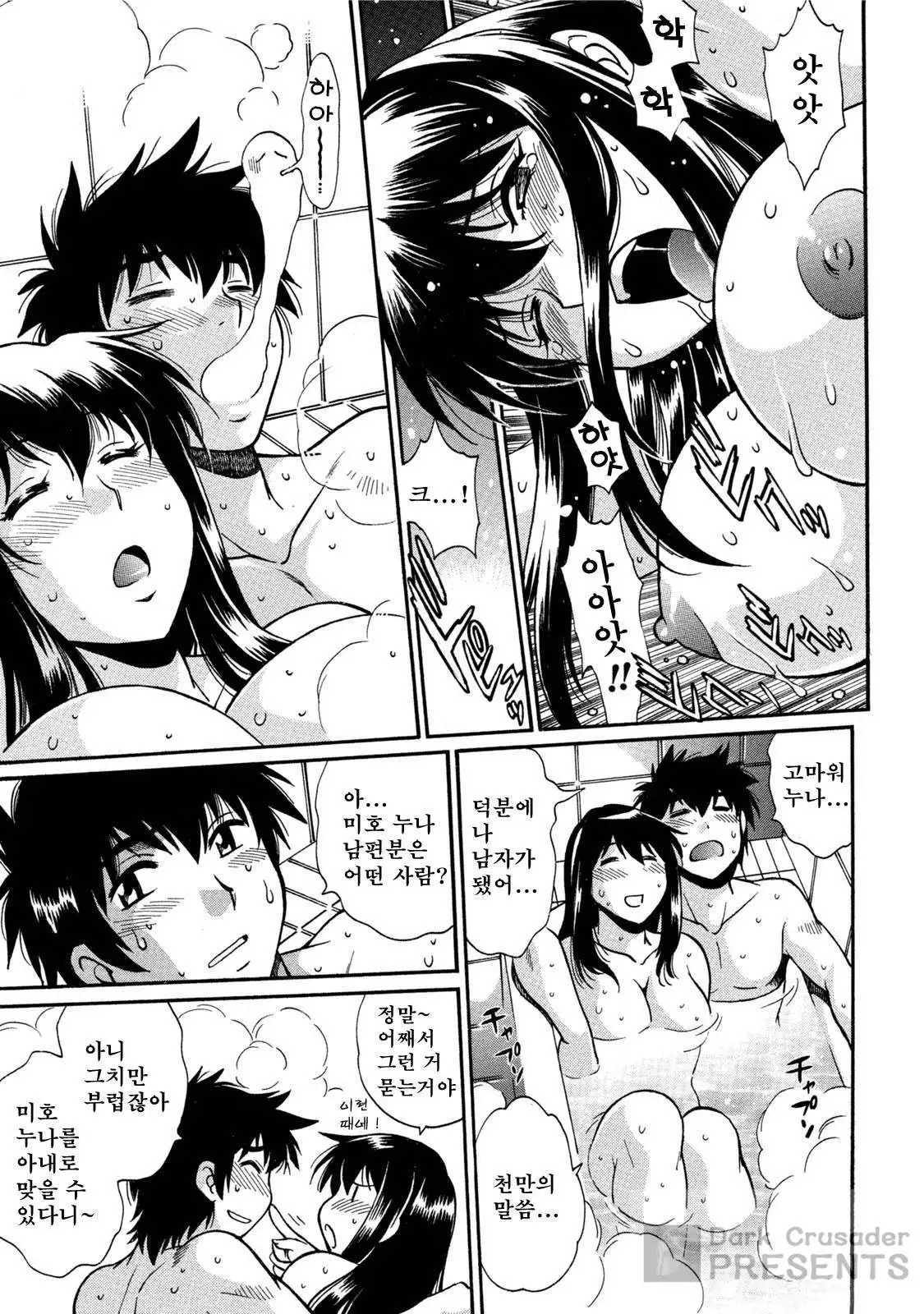 Kaseifu wa Mama ch.01~03