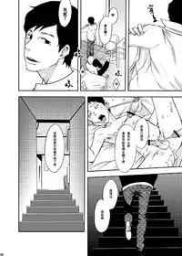 [BOX (19 Gou)] Rakujitsu | 落日 [Chinese] [酱油] [Digital]