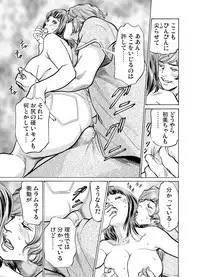 [Hazuki Kaoru] Gikei ni Yobai o Sareta Watashi wa Ikudotonaku Zecchou o Kurikaeshita 1-12