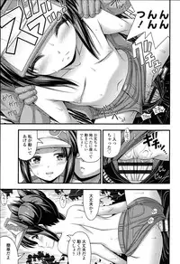 [Noise] Short Pants no Onnanoko no Hatsuiku ga Yosugiru Ken ni Tsuite