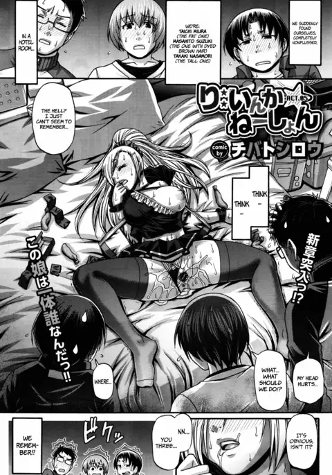 Re: Incarnation Ch. 1-8