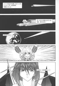 [MARO] Shalader Vol. 2