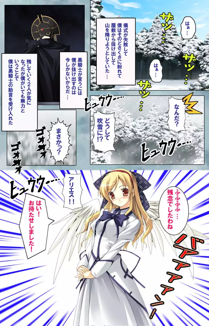 Bijin shimai no yuwaku ~ himegoto ni oboreru otoko ~ Complete ban