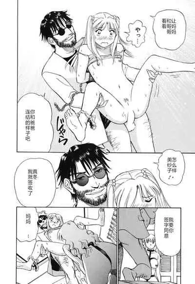 Horny Family 煽情的家族