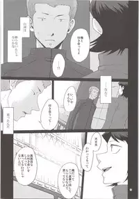 Ore no Mono ni Natteyo