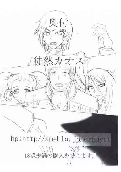 Code Geass kichiku kaizou bon R1