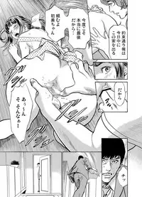 [Hazuki Kaoru] Gikei ni Yobai o Sareta Watashi wa Ikudotonaku Zecchou o Kurikaeshita 1-15