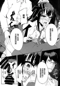 (C88) [Albercope. (Alber)] Shiburin o Fukusuunin de Rape suru Ohanashi (THE IDOLM@STER CINDERELLA GIRLS) [Chinese] [无毒汉化组]