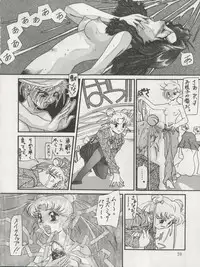 (C47) [Office Neko (Various)] MOON ZOO Vol. 4 (Bishoujo Senshi Sailor Moon)