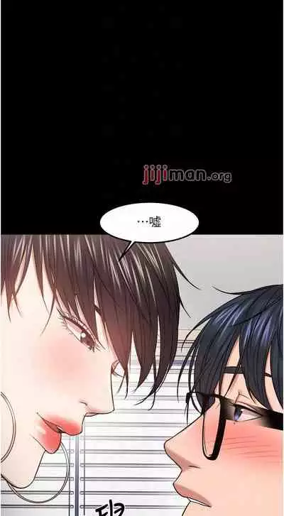 【周日连载】教授，你还等什么?（作者：madstart&耀安） 第1~42话