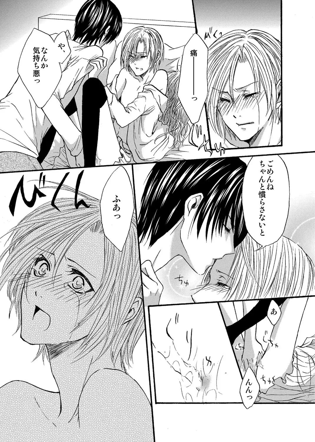 Otometeki Ren'ai