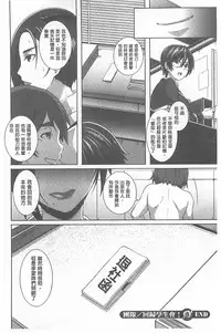 [Butcha-U] The Sex Sweepers [Chinese] [黑暗掃圖]