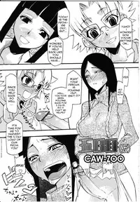 [Anthology] Futanarikko LOVE 8 [English] [Yuribou] [Incomplete]