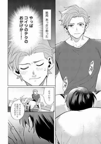 Ore no Musuko ga Hankouki