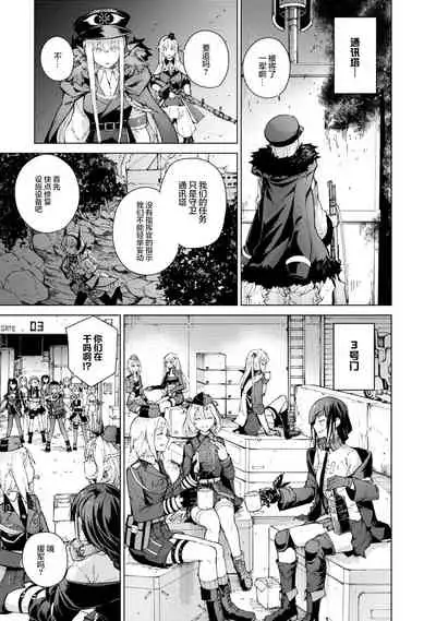 [Hiroji Mishima]Girls Frontline Comic collection [Chinese] [大受气包烤RO汉化] [Digital]