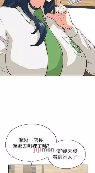 【周四连载】梦幻速食店(作者:motgini&變態啪啪啪) 第1~39话