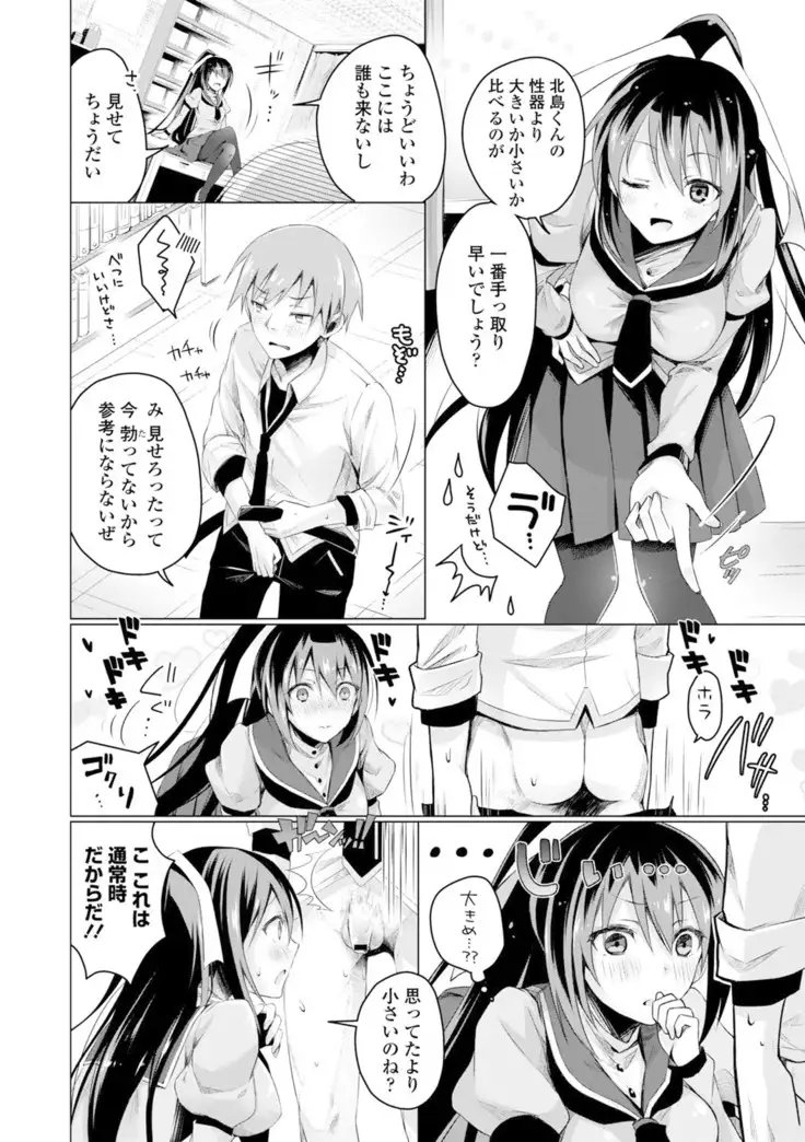 Itoshii Hito