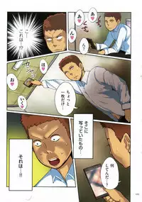 Sumizuma
