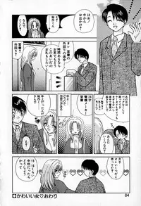 [Hitsujiko] Ai wo Choudai