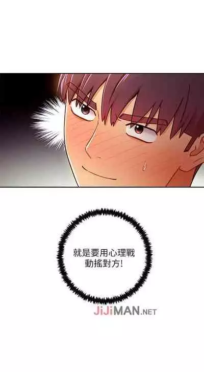 【周二连载】继母的朋友们(作者:Red-A&頸枕) 第1~42话