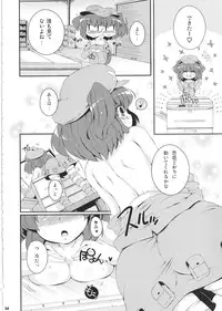 (C85)[Watosato (Sugiura Sen)] Ketsu darake touhou soushuuhen series 2 (Touhou project)