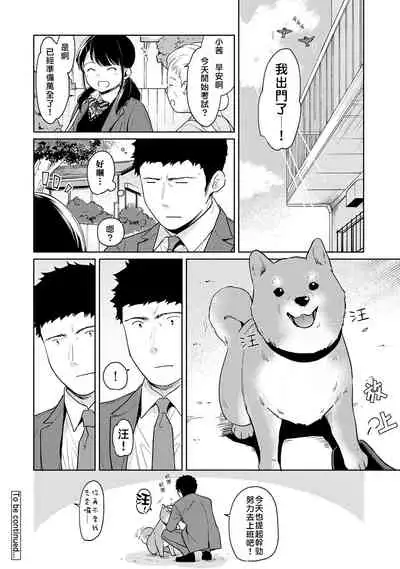 1LDK+JK Ikinari Doukyo? Micchaku!? Hatsu Ecchi!!? | 1LDK+JK 突然間展開同居? 極度貼近!?初體驗!? Ch. 18-31