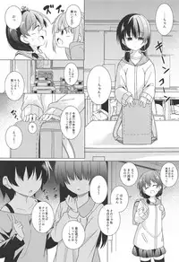 Kimi wa Ore no Cos Uriko Nin