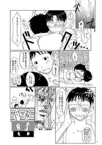(Circle 0.05) Yaoken Maximum (Genshiken)
