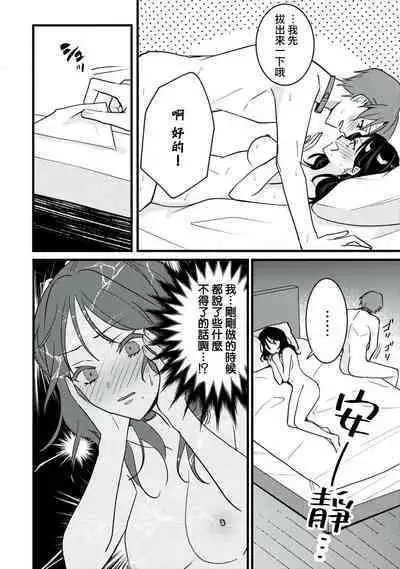 [Sechi] Dog or tīchā - hōkago, sensei-tachi no shitsuke ke ai - | Dog or Teacher-放学后，老师们的调教恋爱- Class.1-2 [Chinese] [莉赛特汉化组]