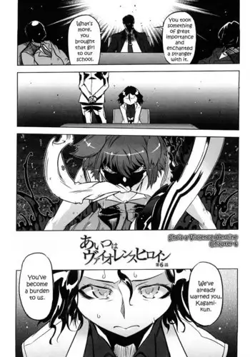 Sperm-star Chapter 6