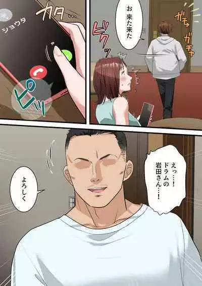 Boku no Saiai no Tsuma ga Bandsman ni DM Nanpa Sarete Assari Netorareta Hanashi