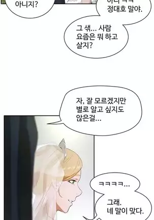 性教育 1-48.5 中文翻译(完結)