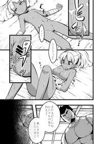 [Ikennabi (Iken)] Elf no Shimai ni Ashita wa Konai