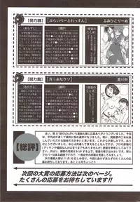 Manga Bangaichi 2009-11