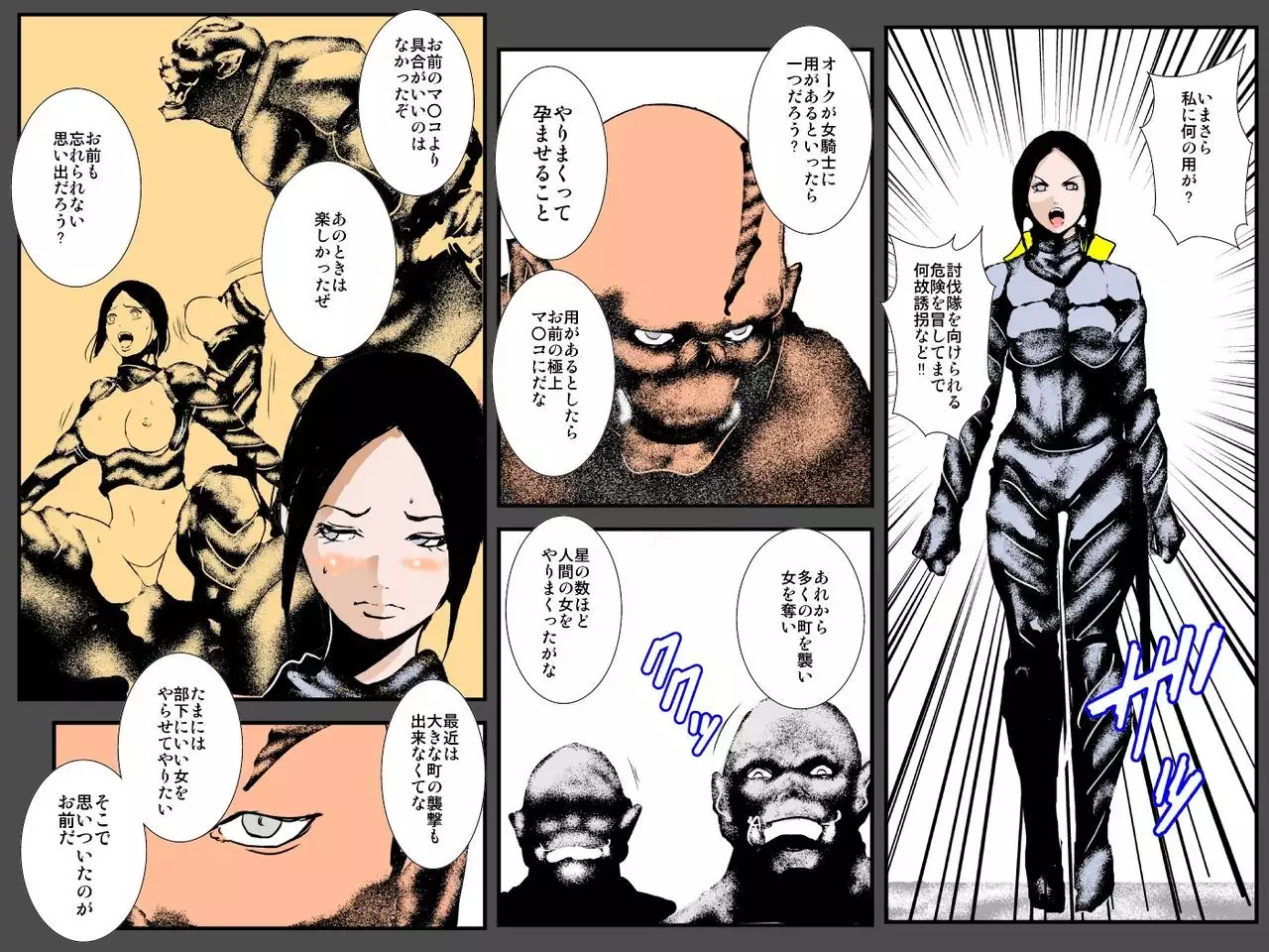 Musuko no Me no Mae de Orc ni Tanetsuke Sarete