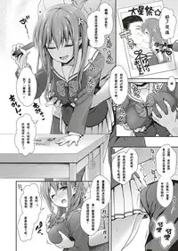 [Maririn] School Refre (COMIC ExE 05) [Chinese] [嗶咔嗶咔漢化組] [Digital]