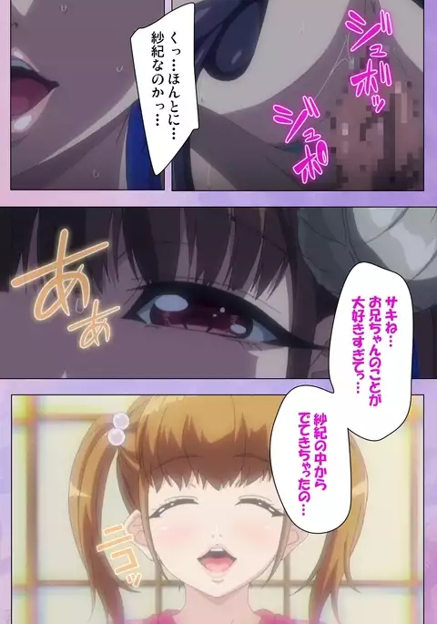 Marshmallow Imouto Succubus Special Complete Ban