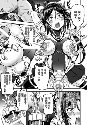 魔法少女搾精マシーン