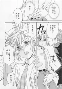 [Miyashita Kitsune] Aisuru Oniisan