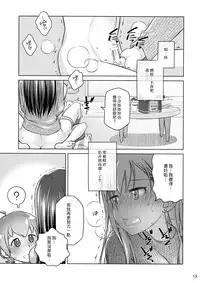 (C89) [Otaku Beam (Ootsuka Mahiro)] Stay by Me / One More [Chinese] [漢化組漢化組]