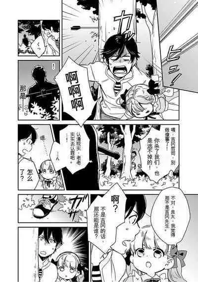 Detective girl Arisa's event book3(Jingoex个人翻译)