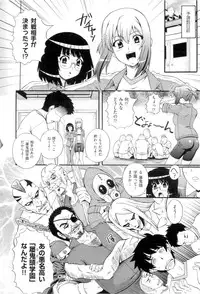 [Akiyama Kenta] Gakuen Yuugi