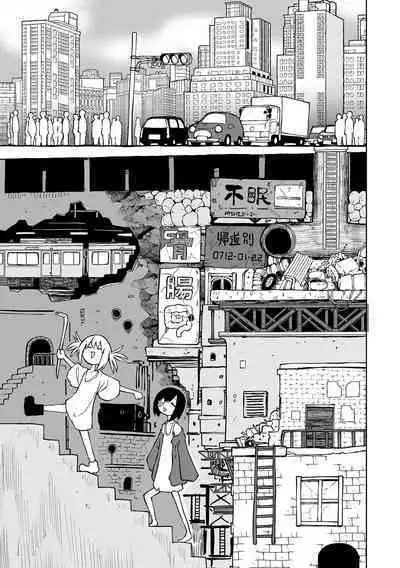 Chika Tose #1 | 地下生活 ch1