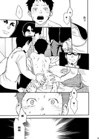 [BOX (19 Gou)] Rakujitsu | 落日 [Chinese] [酱油] [Digital]