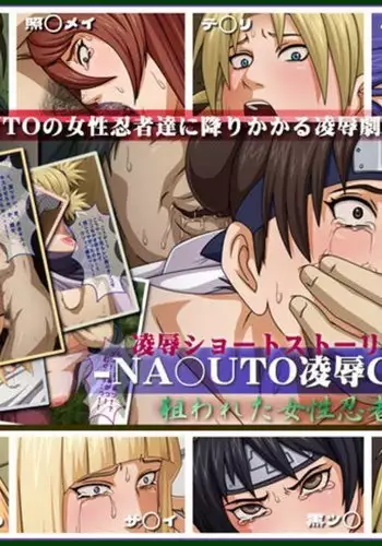 NARUTO Ryoujoku CG Shuu Nerawareta Josei Ninja tachi