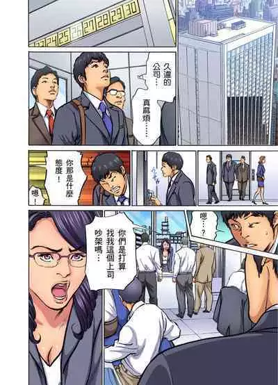 Gikei ni Yobai o Sareta Watashi wa Ikudotonaku Zecchou o Kurikaeshita | 大伯偷偷夜襲我,從此被迫成為性奴隸瘋狂高潮無數次!1-15