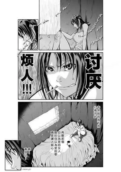 [Tetsu MOMOTA] Chijou Hyakkai R18 Ch46-50 [Chinese] 地上100層 [牛頭人酋長之魂漢化]