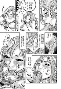 [Millefeuille] Oboetate - Just Learned It..