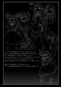 (C78) [Nounai Kanojo (Kishiri Toworu)] Remilia kara no Chousenjou (Touhou Project) [Digital]